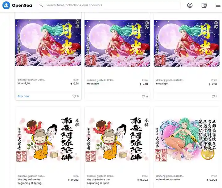 紫雲山 大泉寺の御朱印