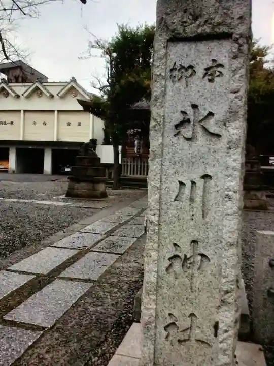 本郷氷川神社(東京都)