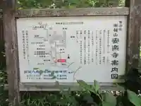 安楽寺(長野県)