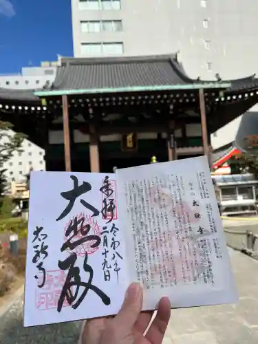 太融寺の{uncategorized: "未分類", other: "その他", undefined: "問題あり", building: "その他建物", grave: "お墓", sacred_gate: "鳥居", guardian: "狛犬", statue: "像", buddha: "仏像", history: "歴史", nature: "自然", garden: "庭園", animal: "動物", pagoda: "塔", temizu: "手水舎", mountain_gate: "山門・神門", sanctuary: "本殿・本堂", subordinate: "末社・摂社", art: "芸術", scenery: "景色", jizo: "地蔵", ema: "絵馬", goshuin: "御朱印", omikuji: "おみくじ", items: "授与品その他", amulet: "お守り", goshuincho: "御朱印帳", eats: "食事", festival: "お祭り", votive_dance: "神楽", shichigosan: "七五三参", wedding: "結婚式", experience: "体験その他", initially: "初詣", around: "周辺", anti_infection: "感染症対策"}