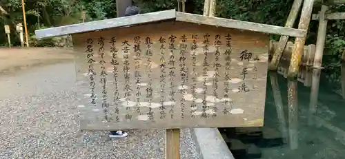 鹿島神宮の歴史