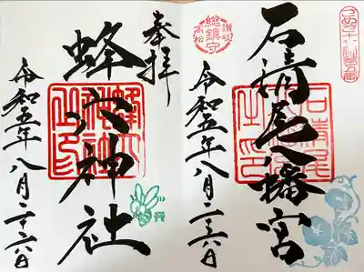 石清尾八幡宮(香川県)