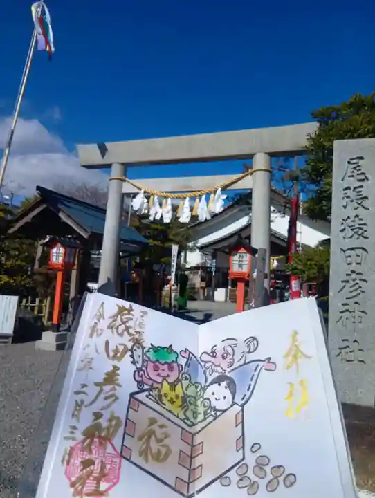 尾張猿田彦神社(愛知県)
