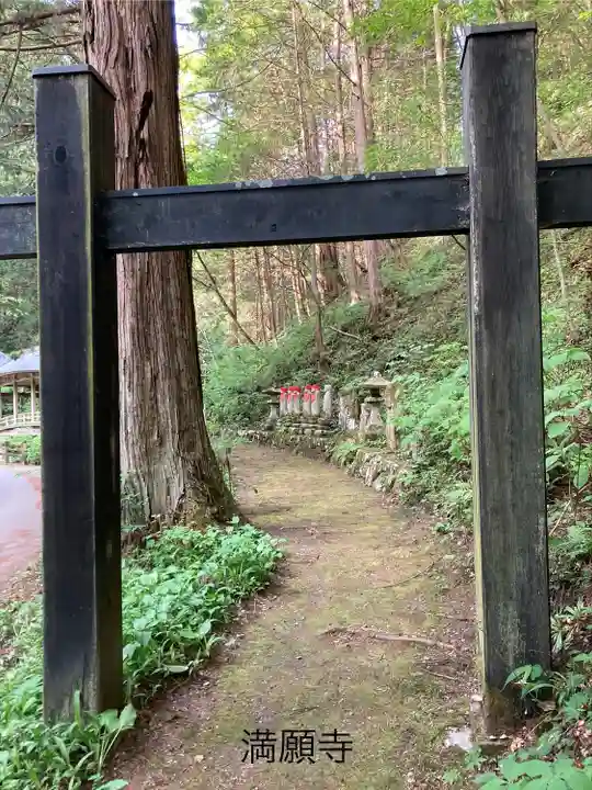 満願寺(長野県)
