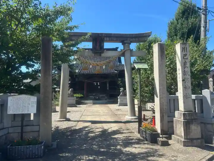 川巴良諏訪神社の{uncategorized: "未分類", other: "その他", undefined: "問題あり", building: "その他建物", grave: "お墓", sacred_gate: "鳥居", guardian: "狛犬", statue: "像", buddha: "仏像", history: "歴史", nature: "自然", garden: "庭園", animal: "動物", pagoda: "塔", temizu: "手水舎", mountain_gate: "山門・神門", sanctuary: "本殿・本堂", subordinate: "末社・摂社", art: "芸術", scenery: "景色", jizo: "地蔵", ema: "絵馬", goshuin: "御朱印", omikuji: "おみくじ", items: "授与品その他", amulet: "お守り", goshuincho: "御朱印帳", eats: "食事", festival: "お祭り", votive_dance: "神楽", shichigosan: "七五三参", wedding: "結婚式", experience: "体験その他", initially: "初詣", around: "周辺", anti_infection: "感染症対策"}