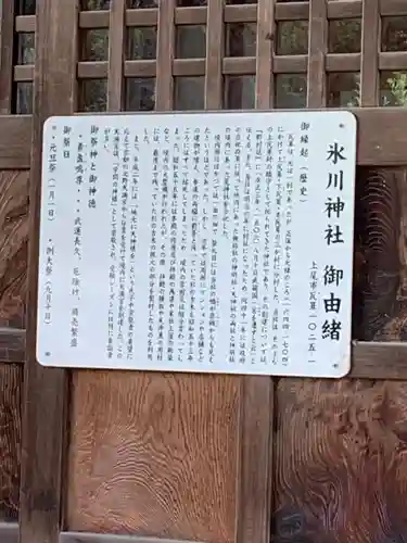 瓦葺氷川神社(埼玉県)