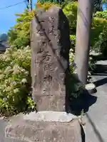 水若酢神社のその他建物