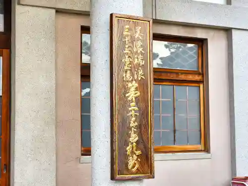 宝林寺のその他建物
