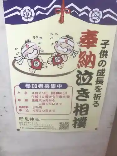 野見神社のお祭り