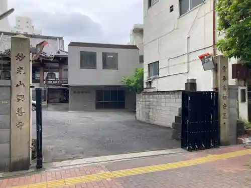 興善寺(東京都)