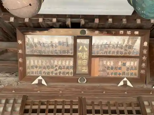 八條八幡神社のその他建物