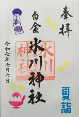 今月の御朱印を書き入れていただきました
