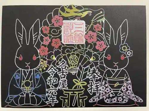 三輪神社(愛知県)