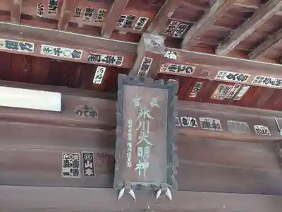 長宮氷川神社のその他建物
