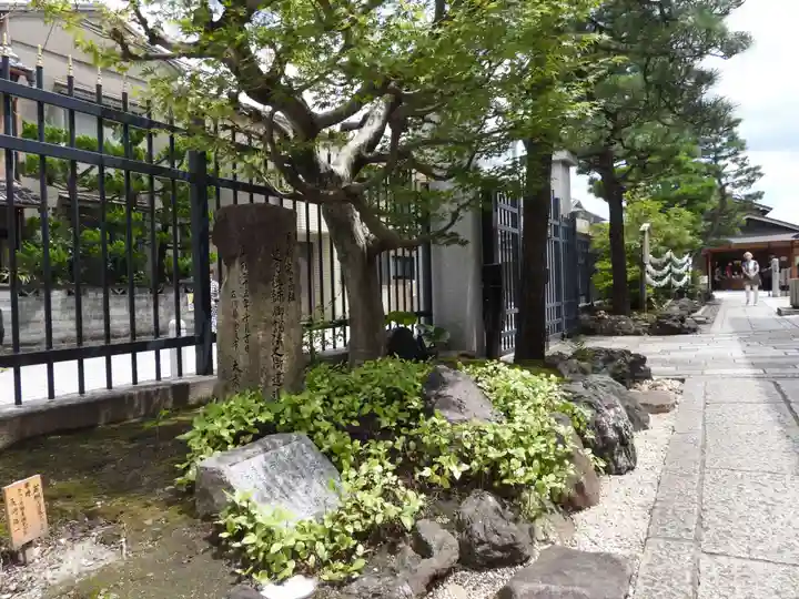 六波羅蜜寺(京都府)