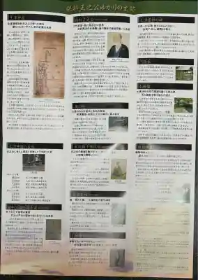 土津神社｜こどもと出世の神さま(福島県)