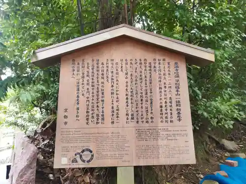 一條殿 新善光寺の歴史