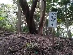 馬頭観音(静岡県)