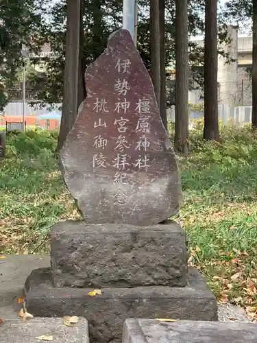下宿八幡神社のその他建物