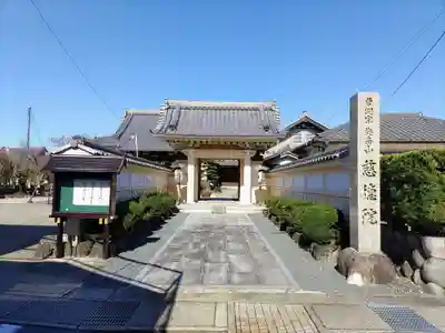 慈徳院の山門・神門