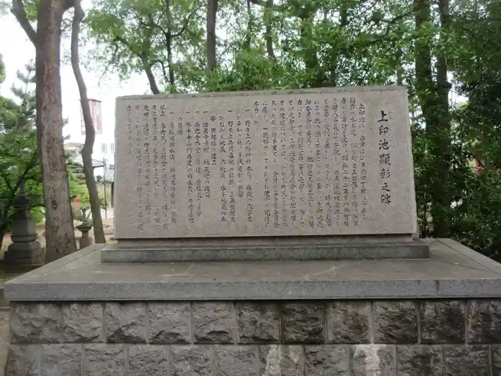 野々上八幡神社(大阪府)