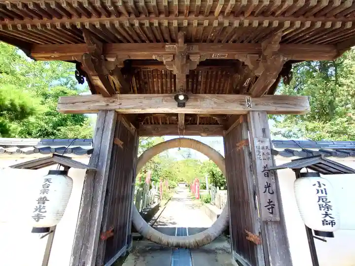 普光寺(埼玉県)