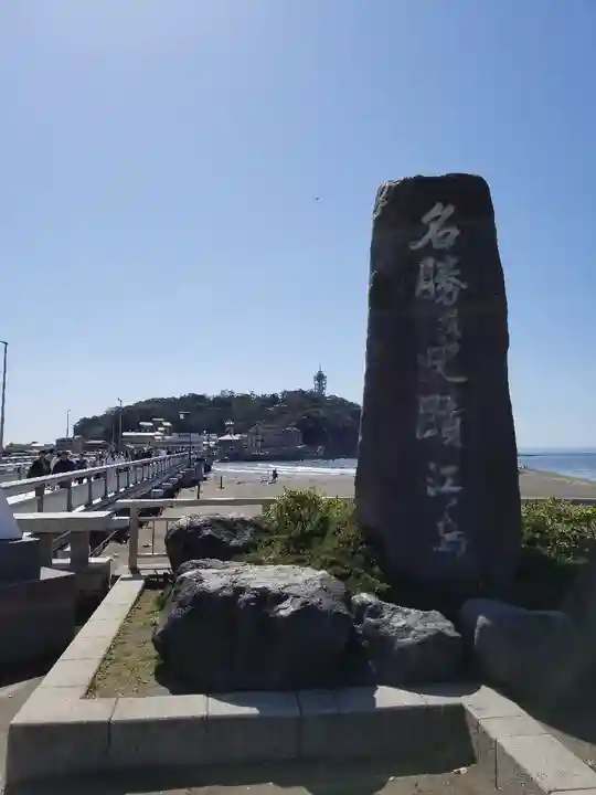 江島神社のその他建物