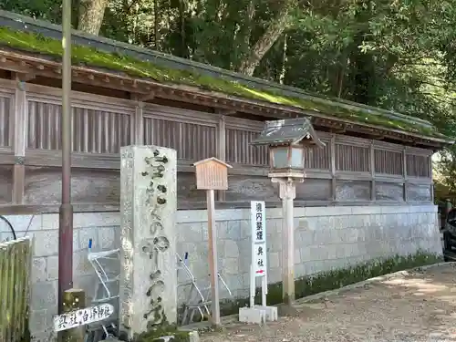 厳魂神社（金刀比羅宮奥社）(香川県)
