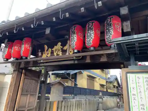 石像寺（釘抜地蔵）(京都府)