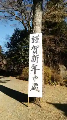 八王寺(埼玉県)