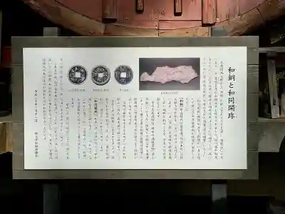 聖神社(埼玉県)