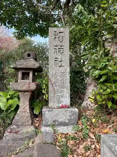 正宗稲荷（刃稲荷）(神奈川県)