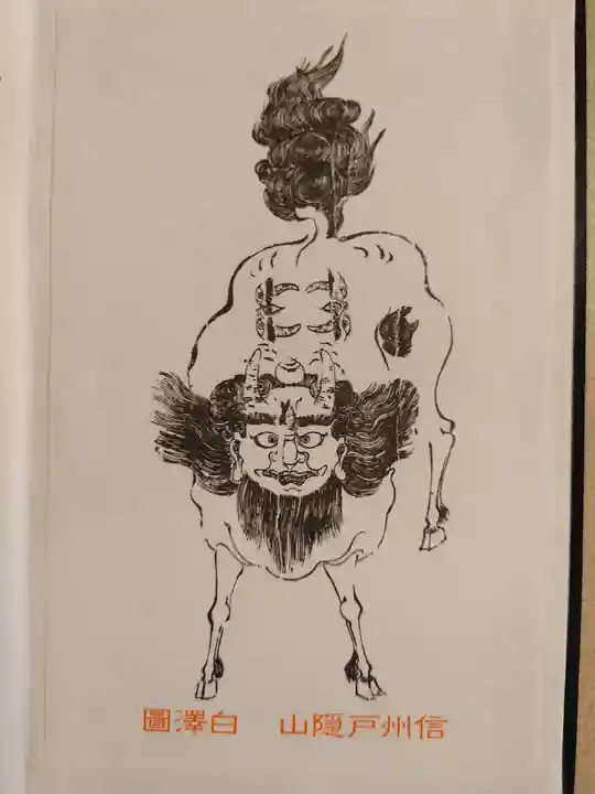 戸隠神社奥社(長野県)