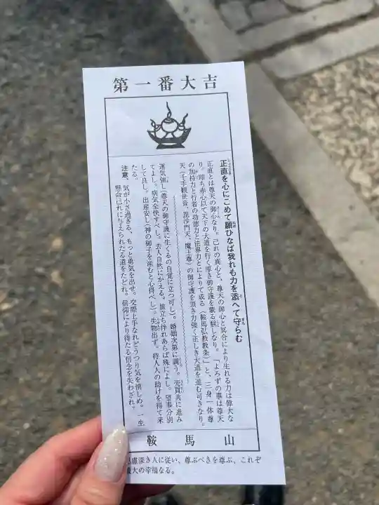 鞍馬寺(京都府)