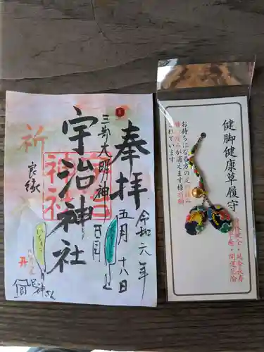 宇治神社(和歌山県)