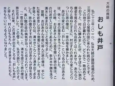 弘法堂(おしも井戸)のその他建物