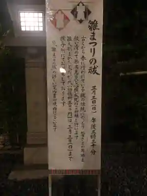 東京大神宮のその他建物