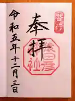 猿田彦神社(三重県)