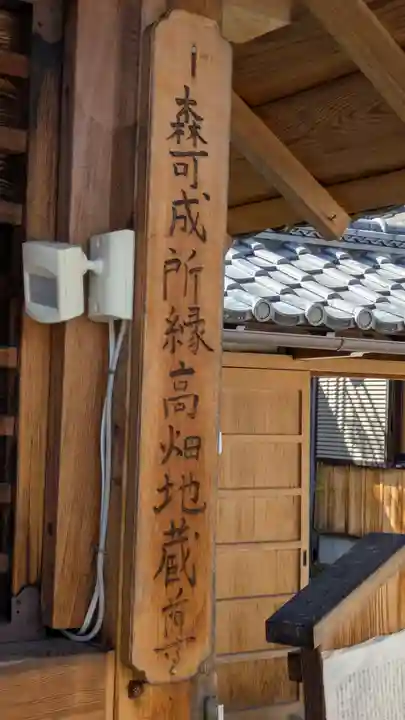 浄光寺(滋賀県)