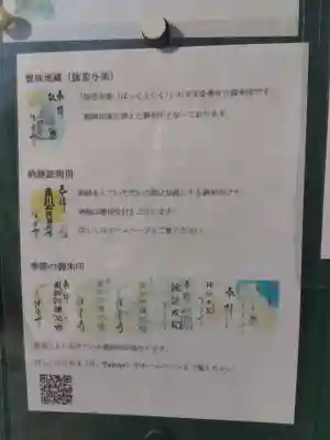 清雲寺(愛知県)