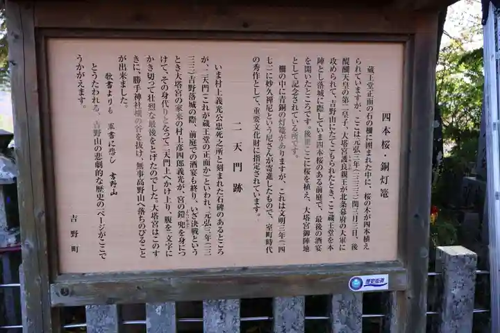 金峯山寺のその他建物