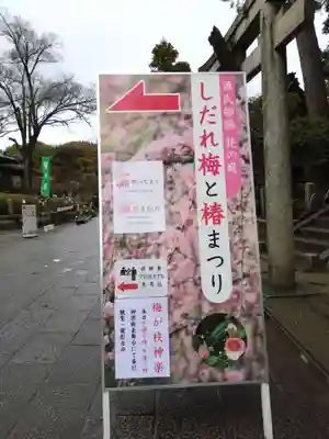 城南宮(京都府)