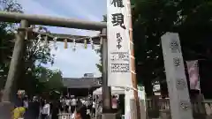 浅草神社の鳥居