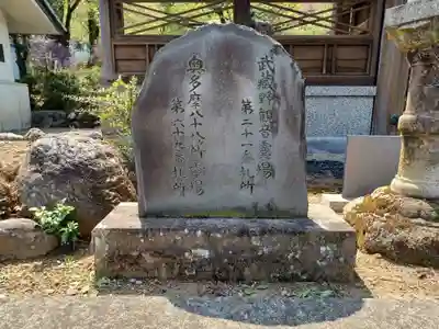 高正寺(埼玉県)