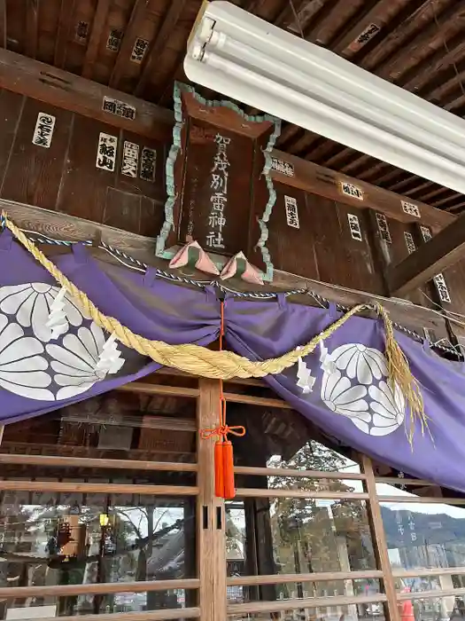 賀茂別雷神社の本殿