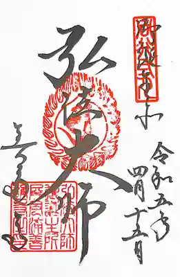 善通寺(香川県)