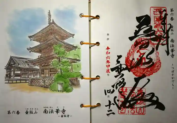 南法華寺(壷阪寺)(奈良県)