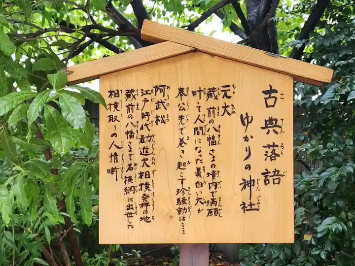 蔵前神社のその他建物