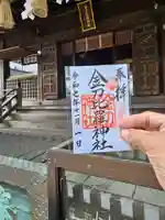 金刀比羅神社(千葉県)