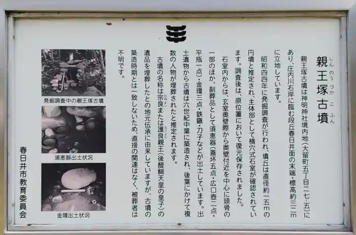神明神社(大留町5)のその他建物